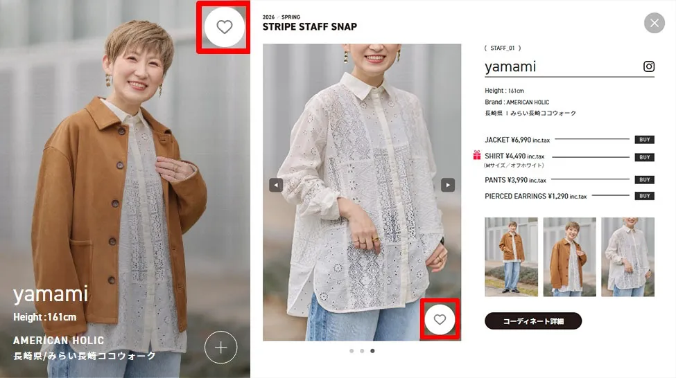 コーデアイテムプレゼントキャンペーン