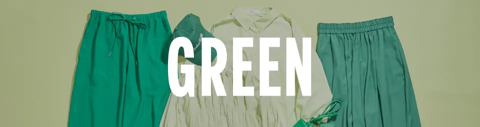 春カラーアイテム