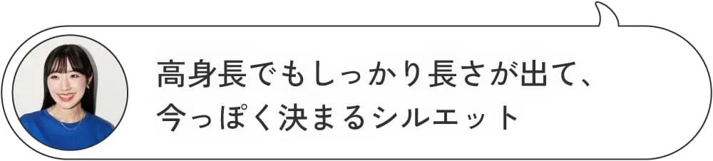 身長別にスタッフが紹介！私が選んだ優勝パンツ