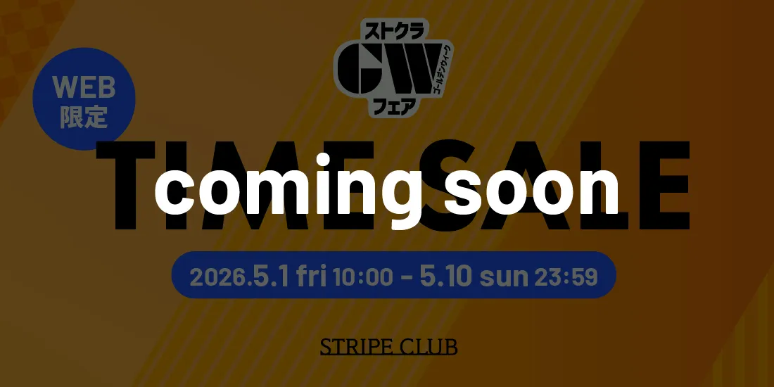 【WEB限定】タイムセール第2弾