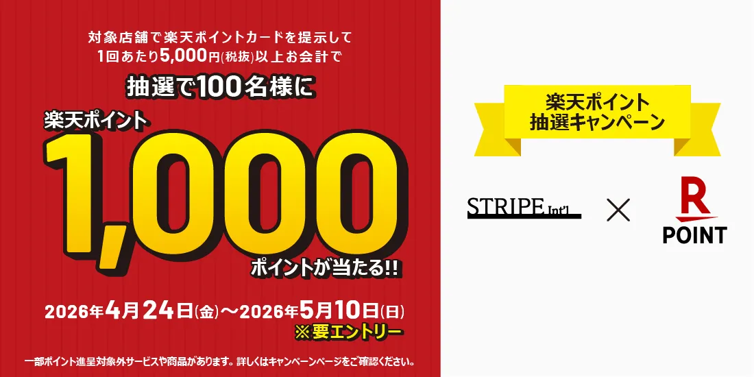 春の予約アイテム10%OFF