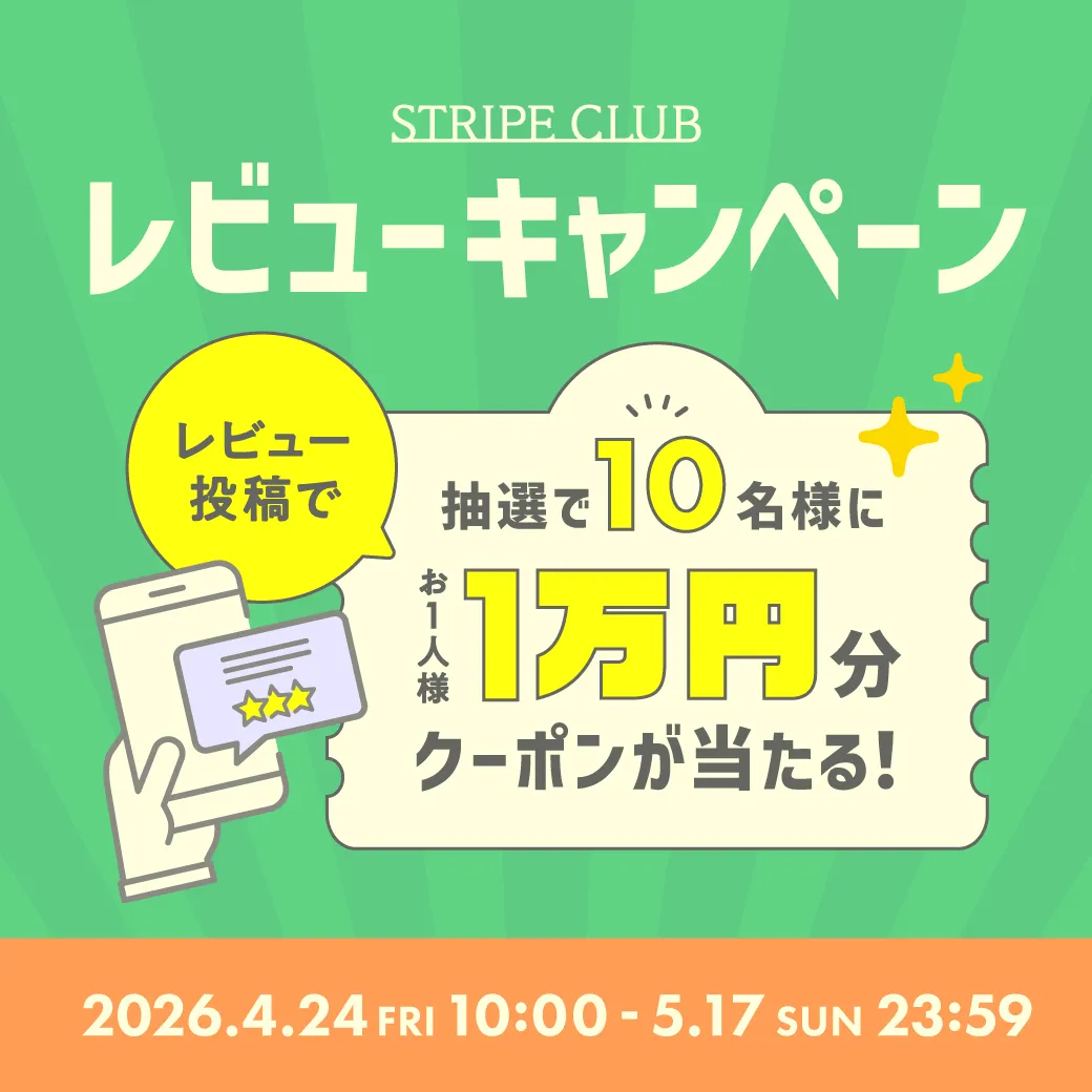 レビューキャンペーン