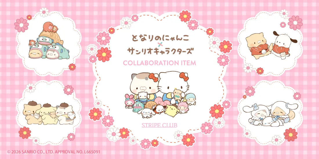 となりのにゃんこ×サンリオキャラクターズ