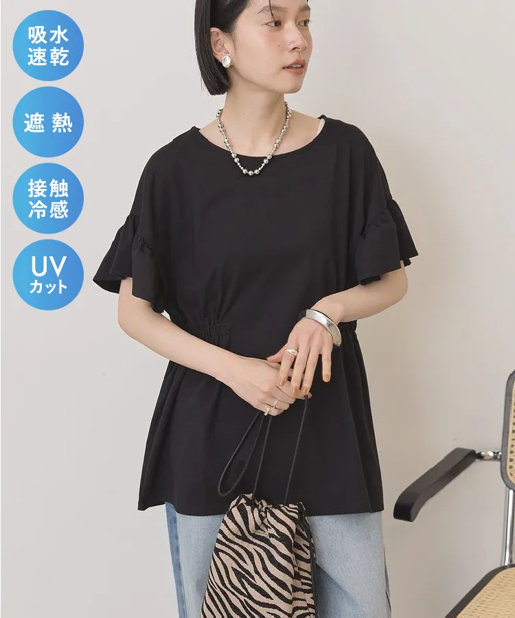 適ON - 吸水速乾