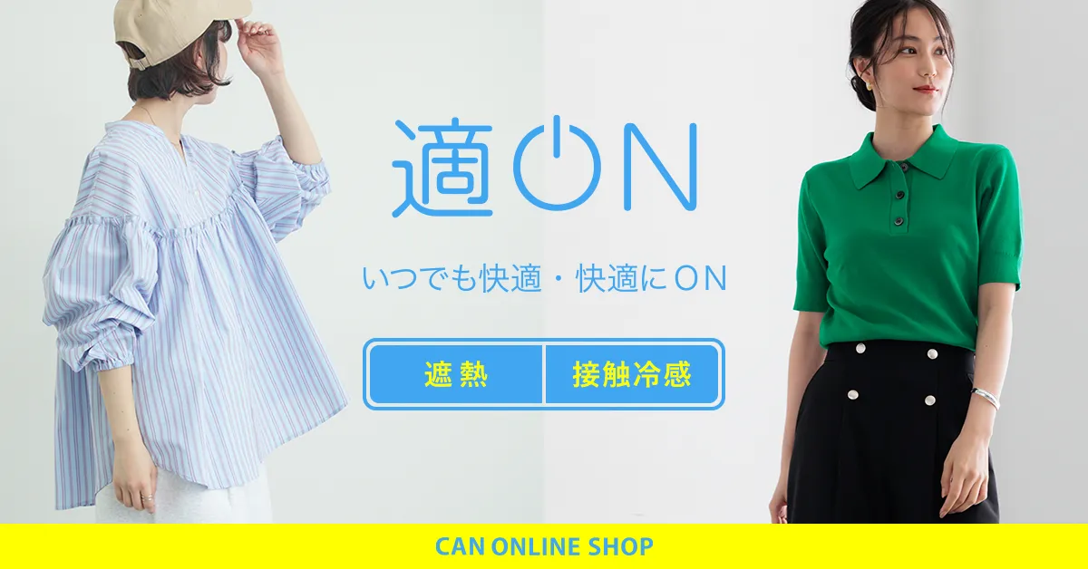 適ON - CAN ONLINE SHOP -