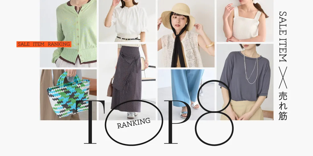 2.5_MOREセール SALEで売れてるアイテムランキングのサムネイル