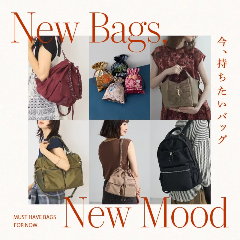 New Bags New Mood 今、持ちたいバッグ
