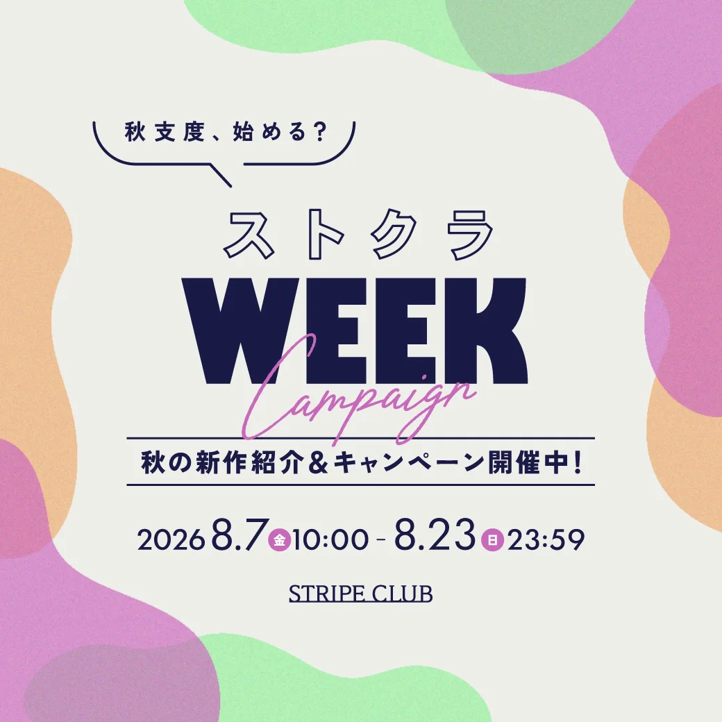 ストクラWEEK