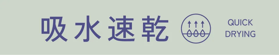 吸水速乾｜適ON 機能性アイテム ストライプクラブ