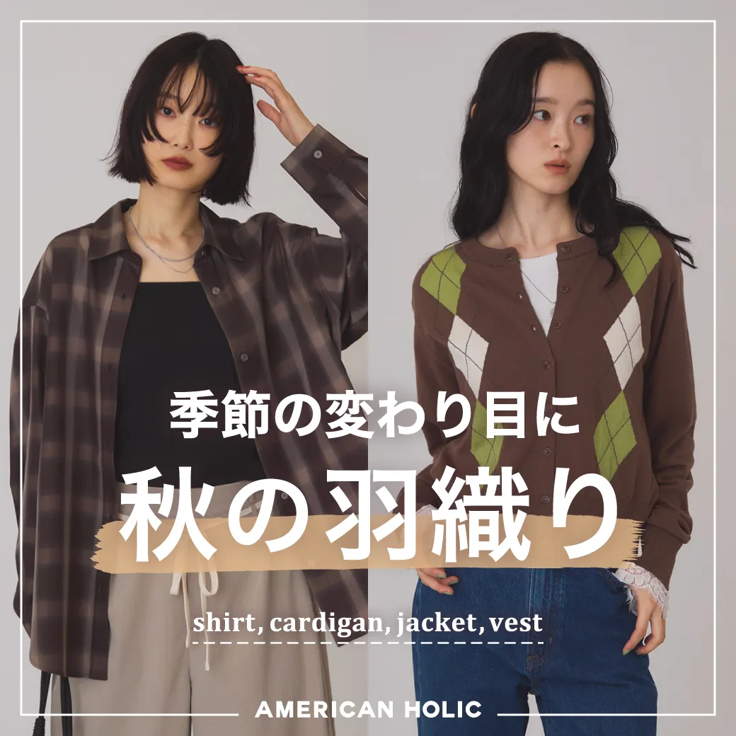 AMERICAN HOLIC