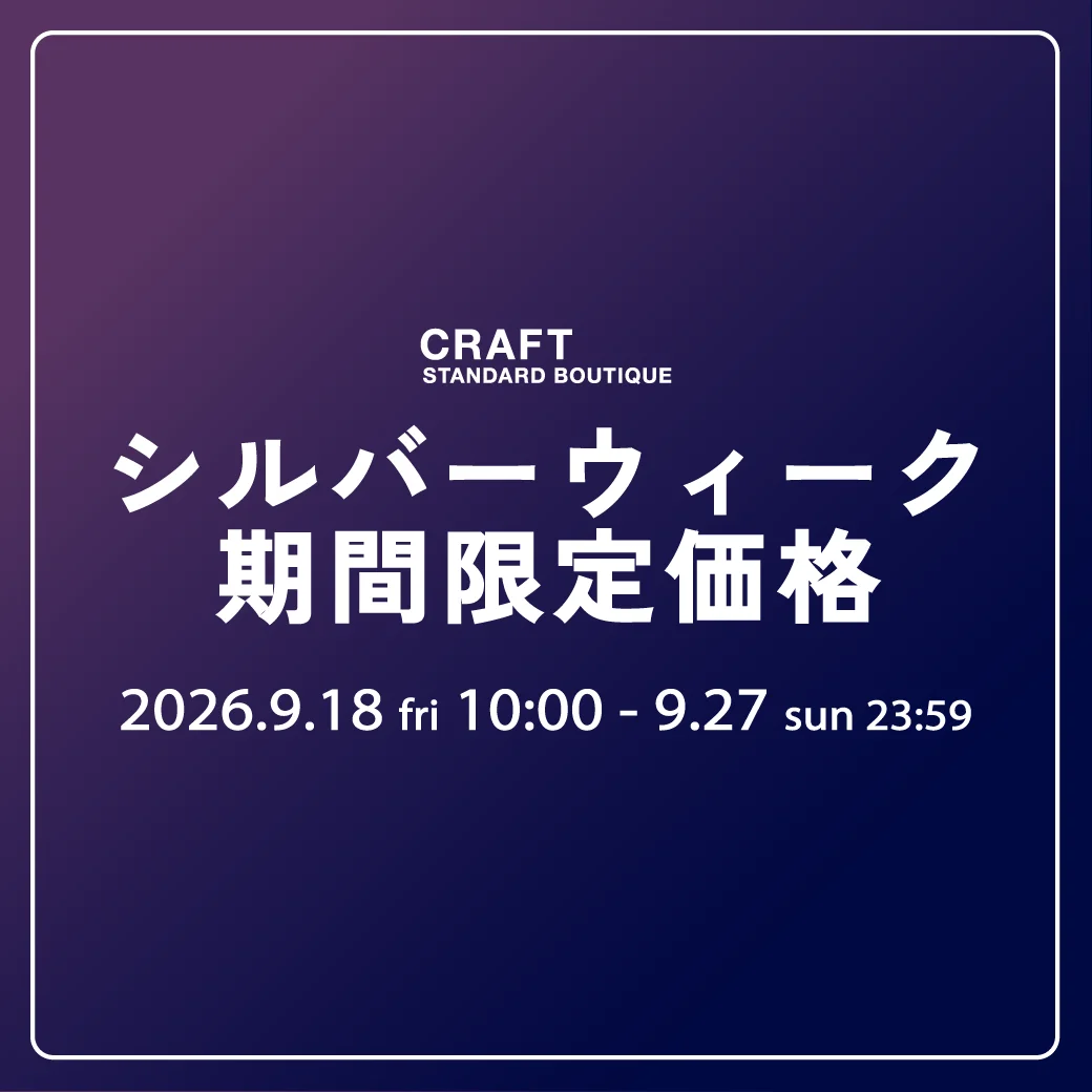 CRAFT STANDARD BOUTIQUE キャンペーン