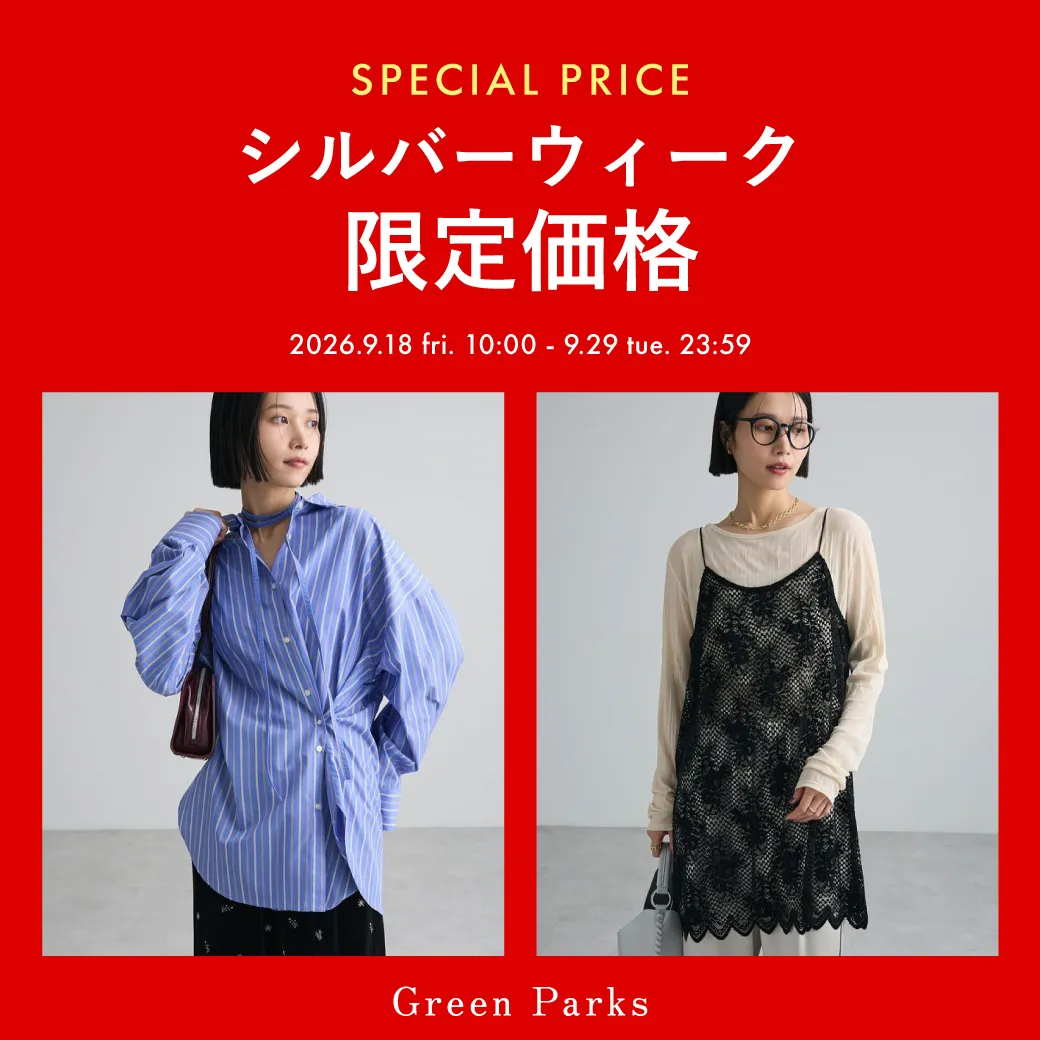 Green Parks キャンペーン