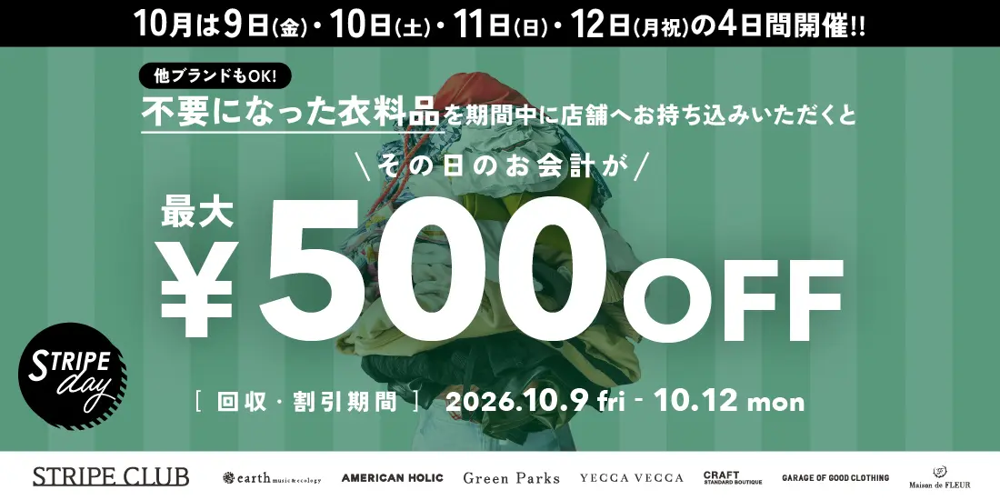 10月店舗イベント告知