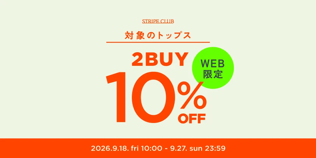 トップス限定まとめ買い割