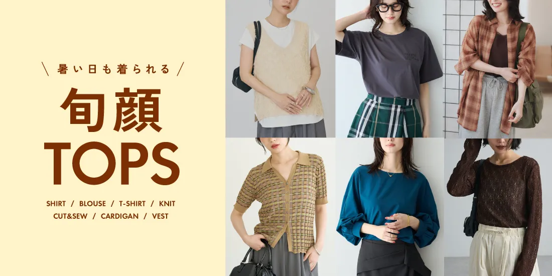 1.5_topsのサムネイル