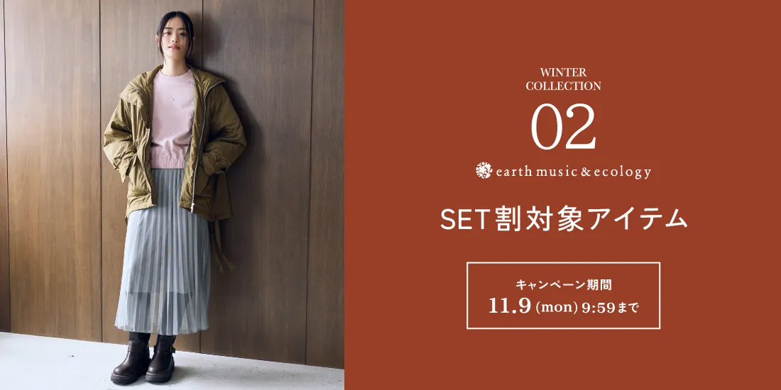 WINTER COLLECTION LOOK2｜ストライプクラブ