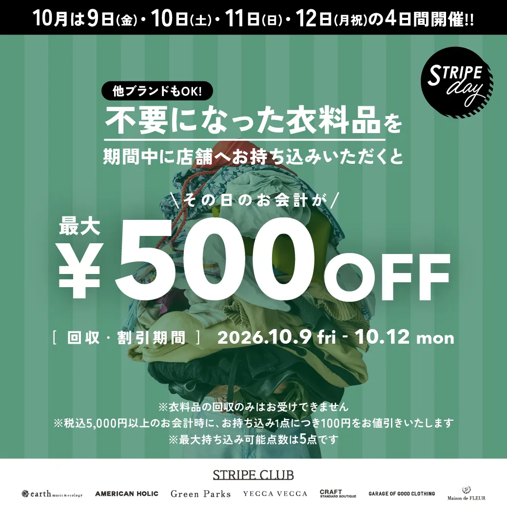 エコフェア