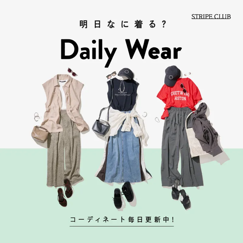 明日なに着る？DailyWear