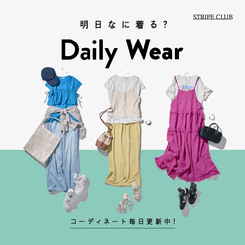 明日なに着る？DailyWear