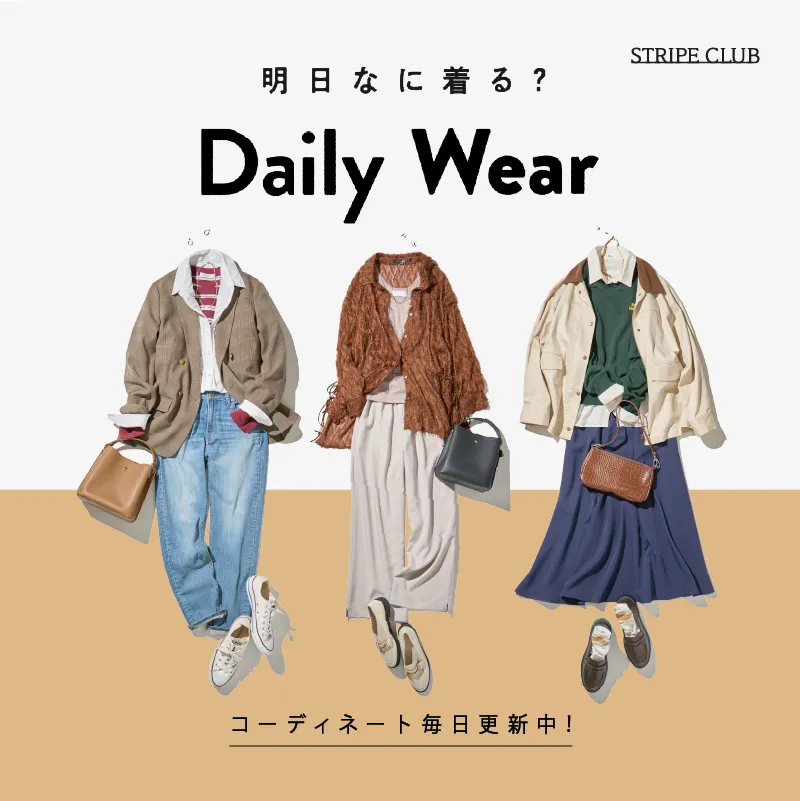 明日なに着る？DailyWear