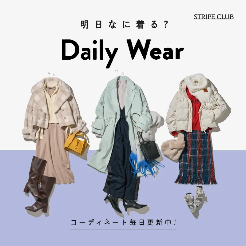 明日なに着る？DailyWear