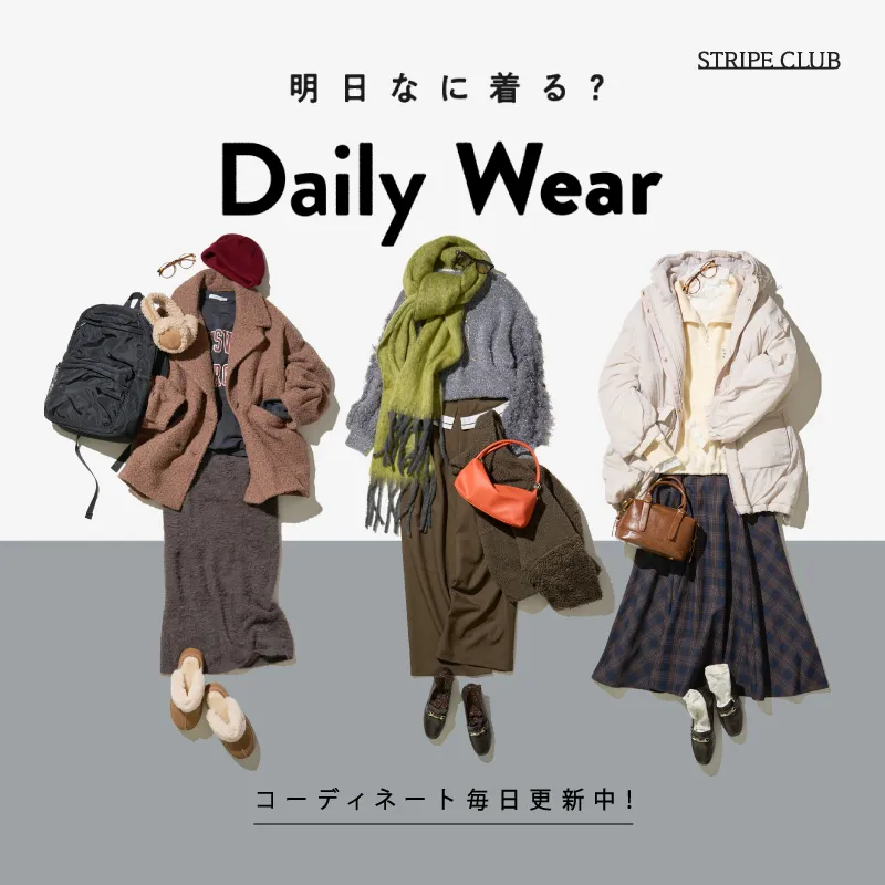 明日なに着る？DailyWear
