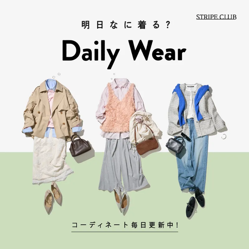 明日なに着る？DailyWear