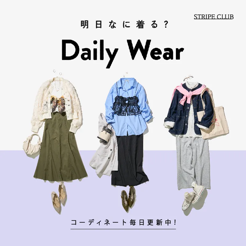 明日なに着る？DailyWear