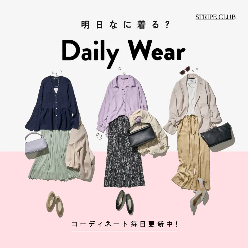 明日なに着る？DailyWear