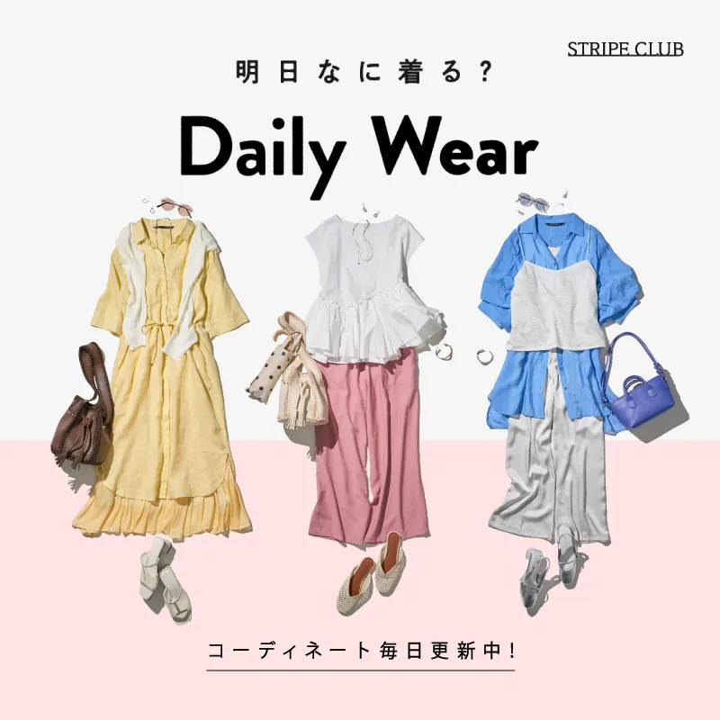 明日なに着る？DailyWear