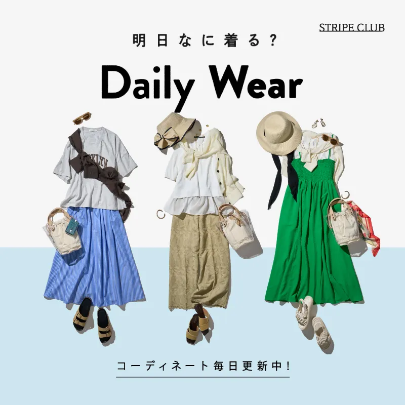 明日なに着る？DailyWear