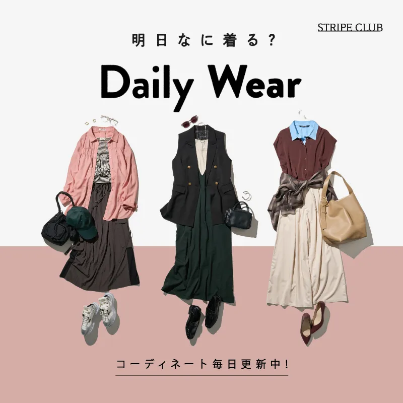 明日なに着る？DailyWear