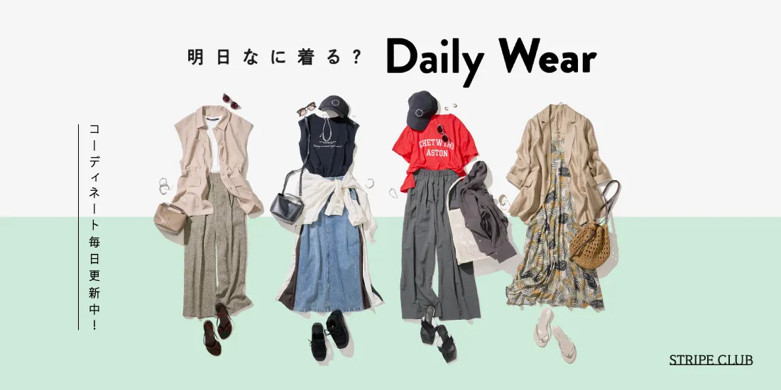 13_DailyWearのサムネイル