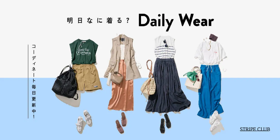 13_DailyWearのサムネイル