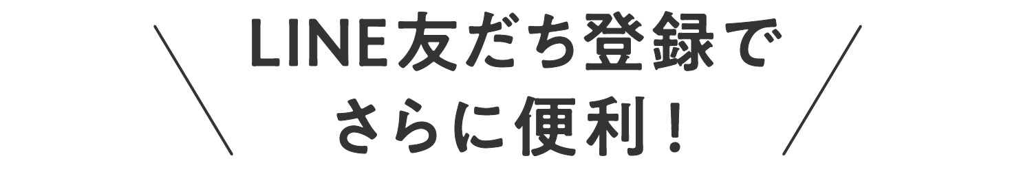 便利なサービス