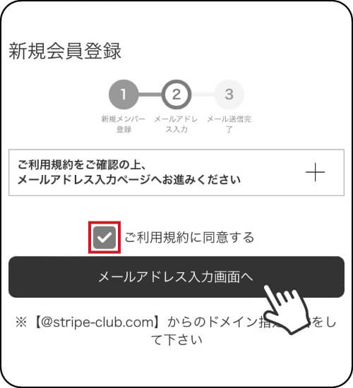登録方法