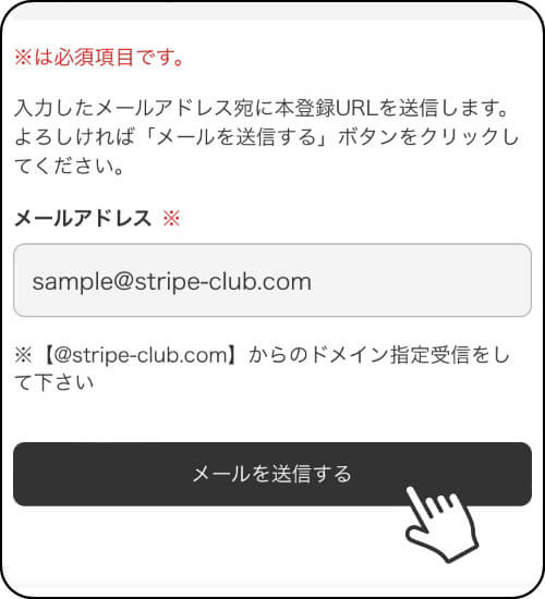 登録方法