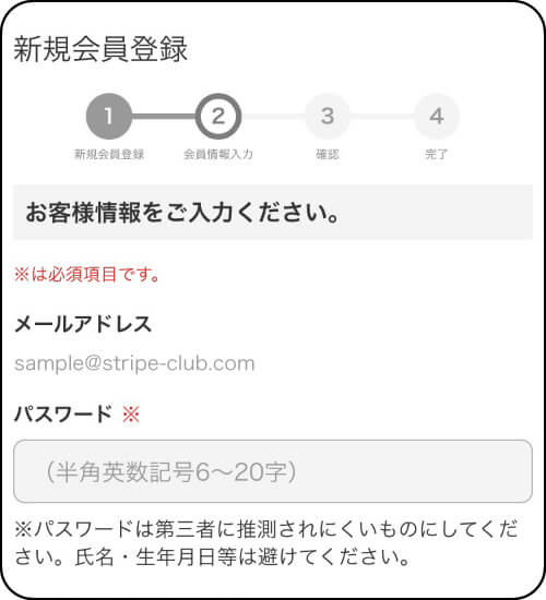 登録方法