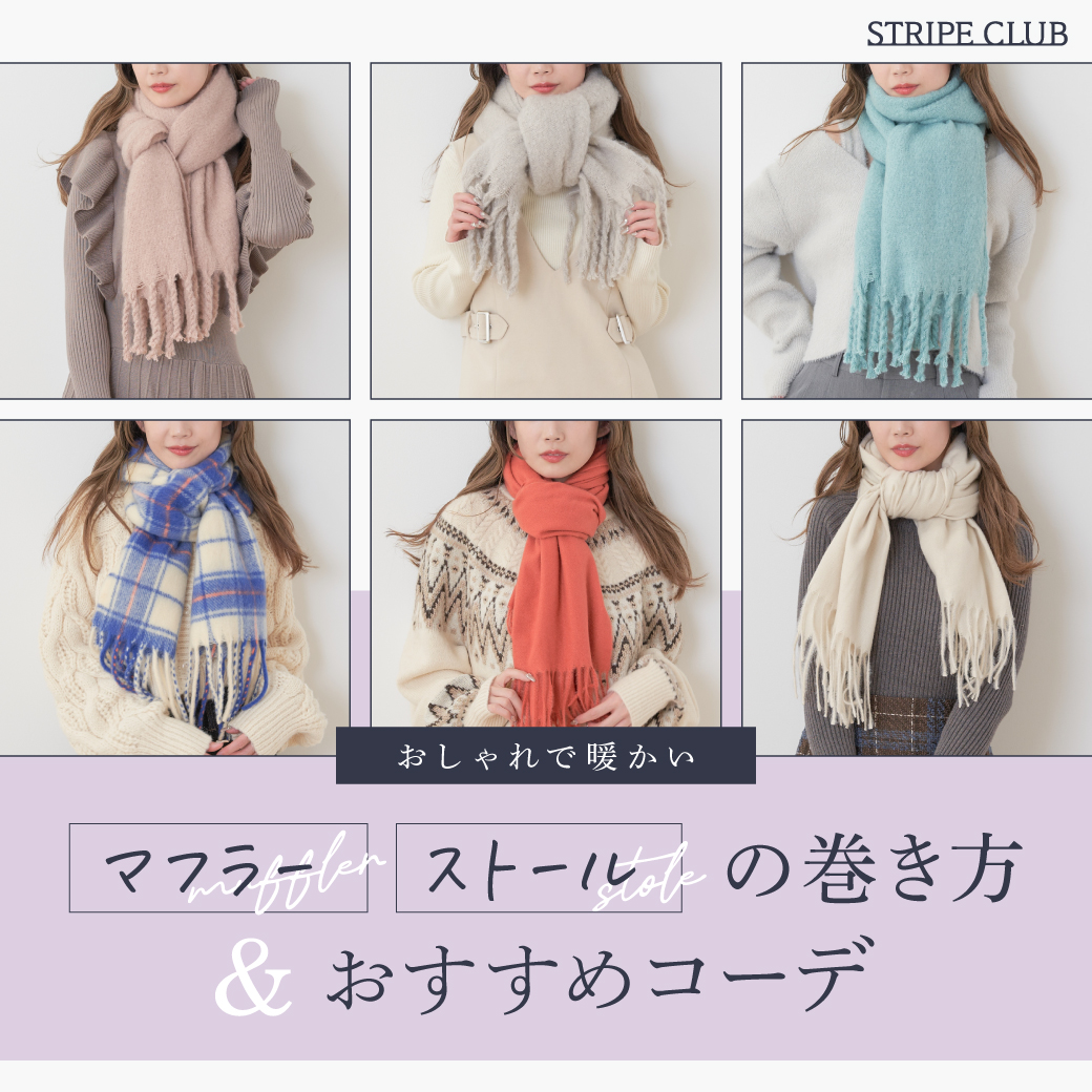 マフラータオル | tripleS JAPAN OFFICIAL STORE