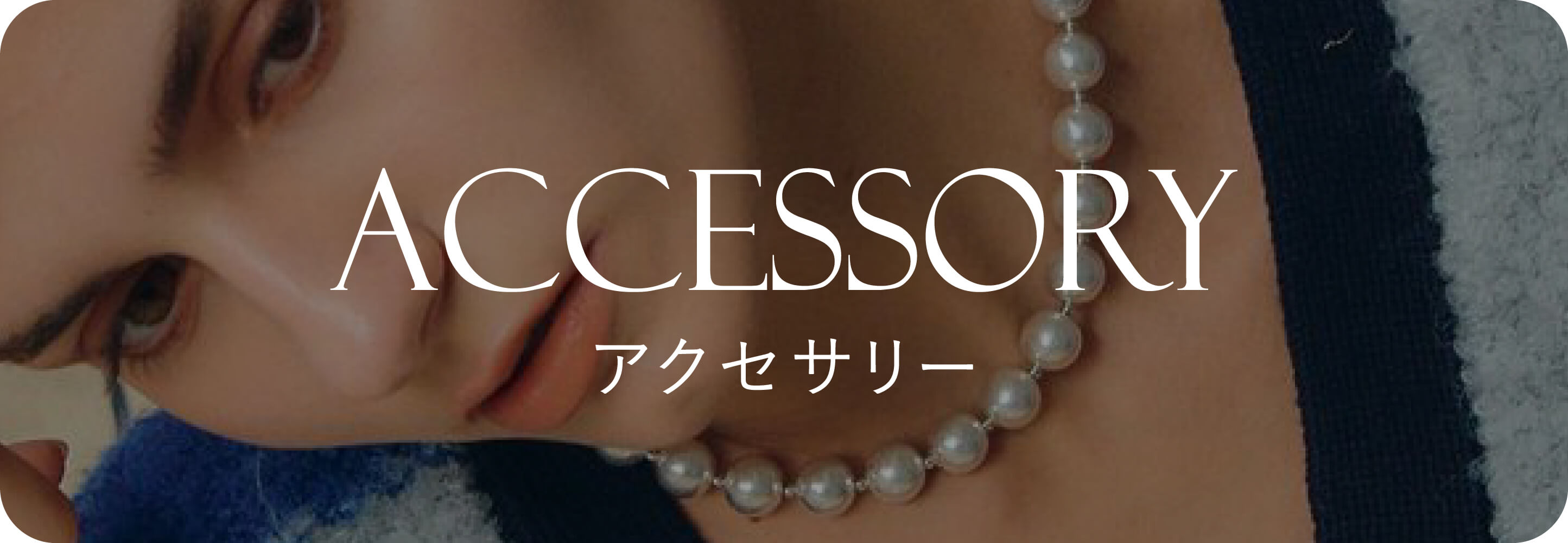 Accessory アクセサリー｜秋小物