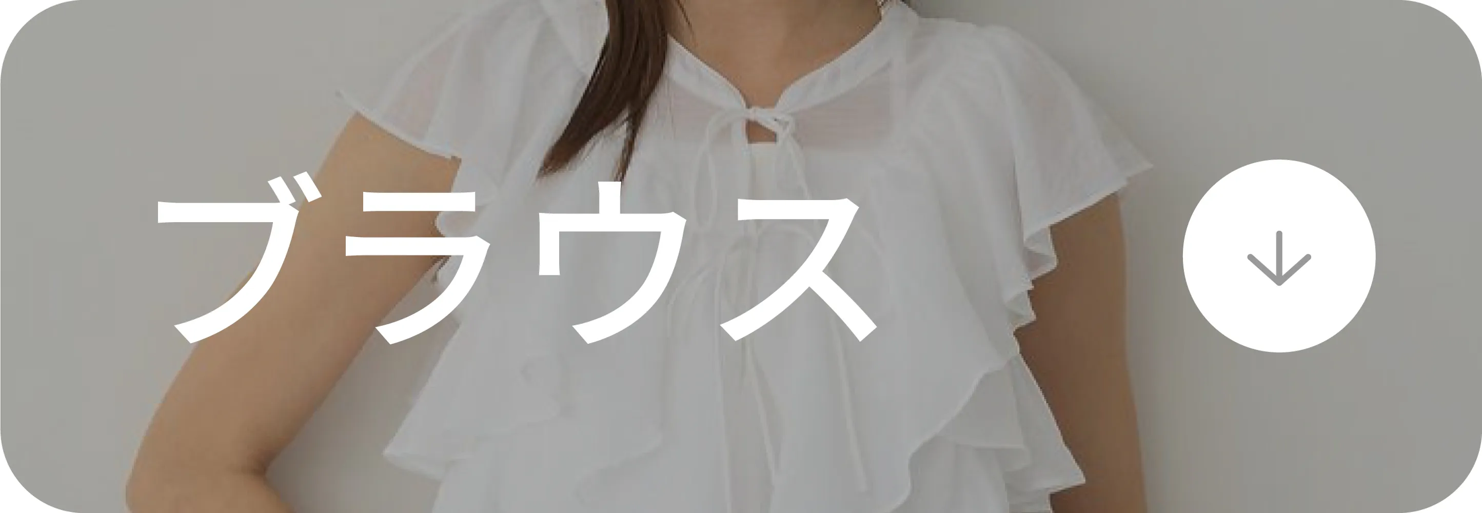 Under￥3,000｜ブラウス