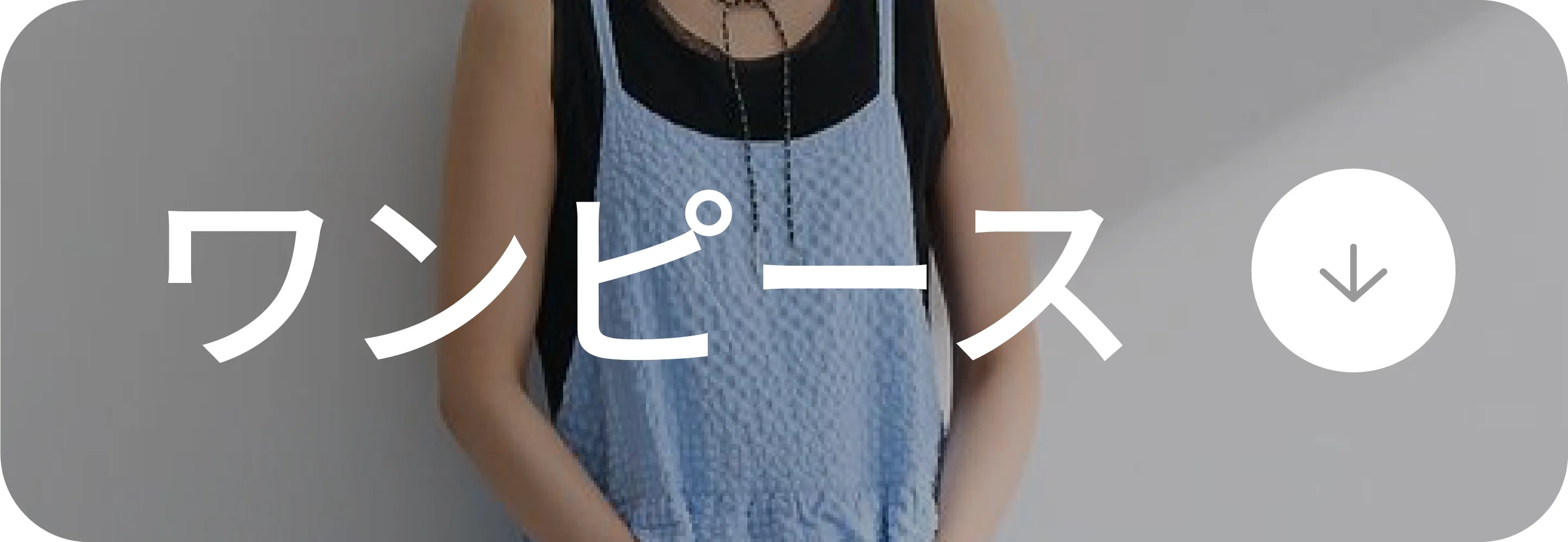 Under￥3,000｜ワンピース
