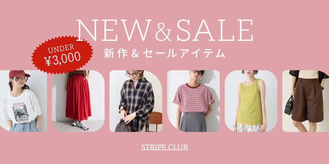 時短で涼しくワンピース