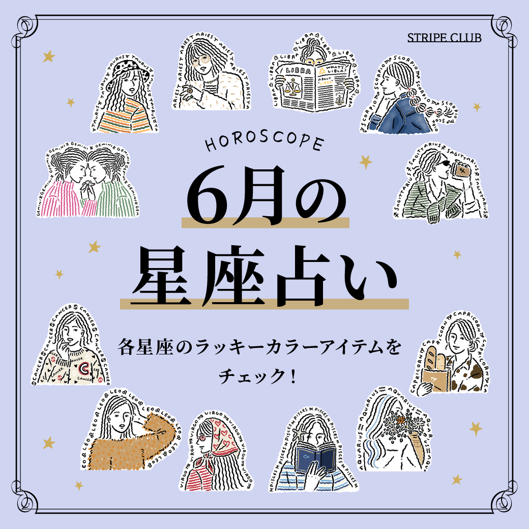 星座占いFVバナー(SP)