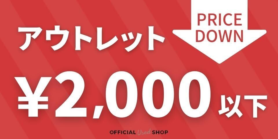 USED_OUTLET_UNDER2000_20240401
