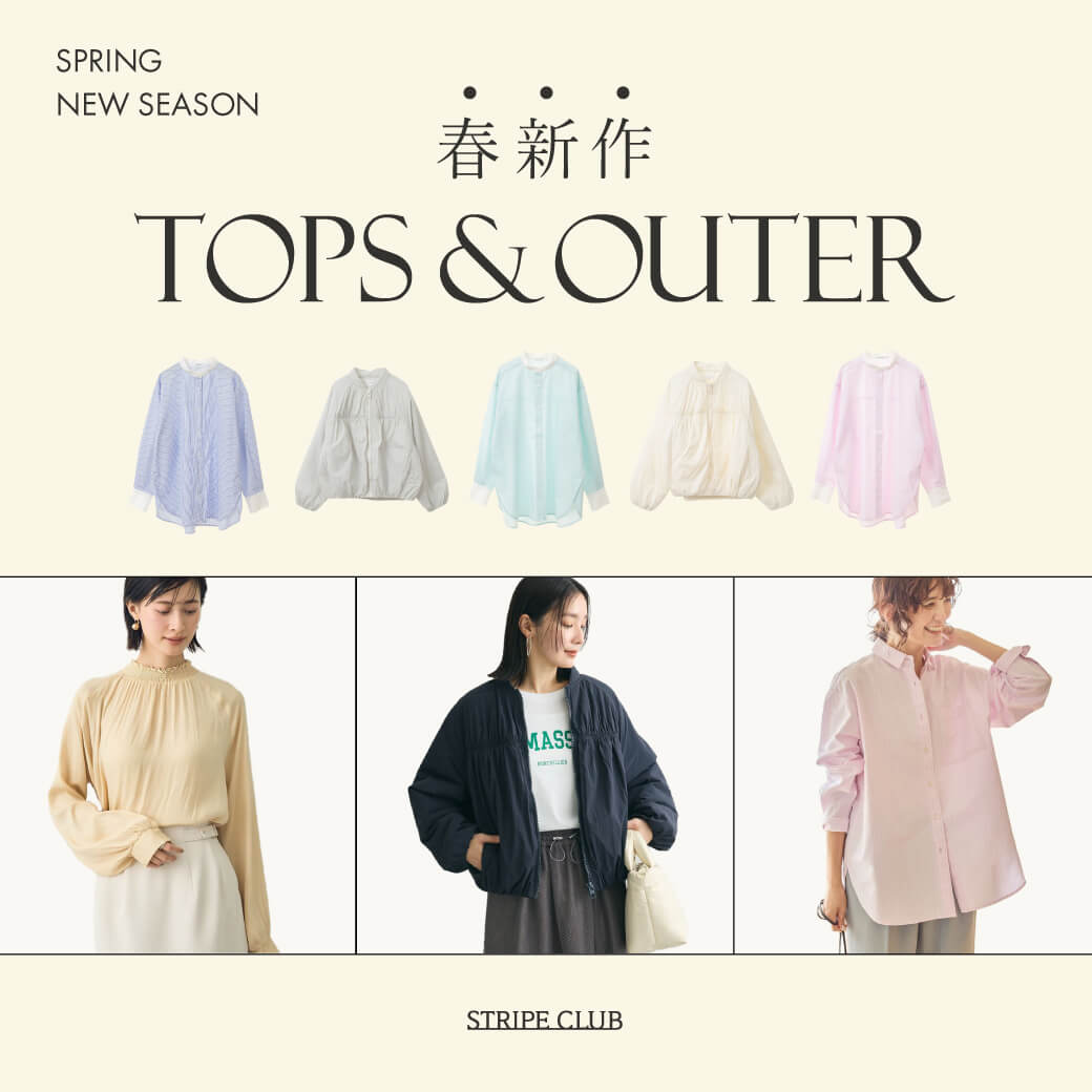 商品一覧|ファッション通販サイトのSTRIPE CLUB(ストライプ 商品一覧|ファッション通販サイトのSTRIPE CLUB(ストライプ
