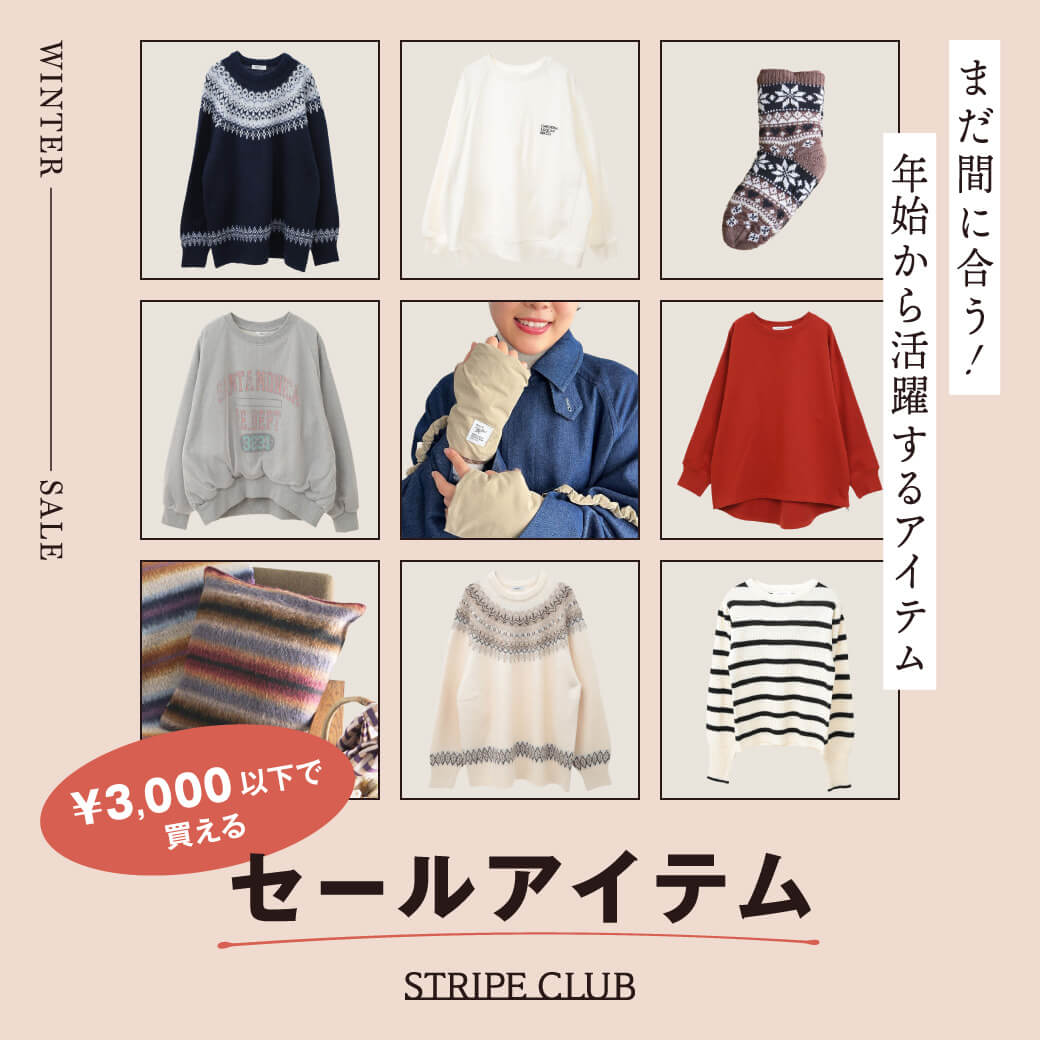 トップス 商品一覧|ファッション通販サイトのSTRIPE CLUB トップス 商品一覧|ファッション通販サイトのSTRIPE CLUB