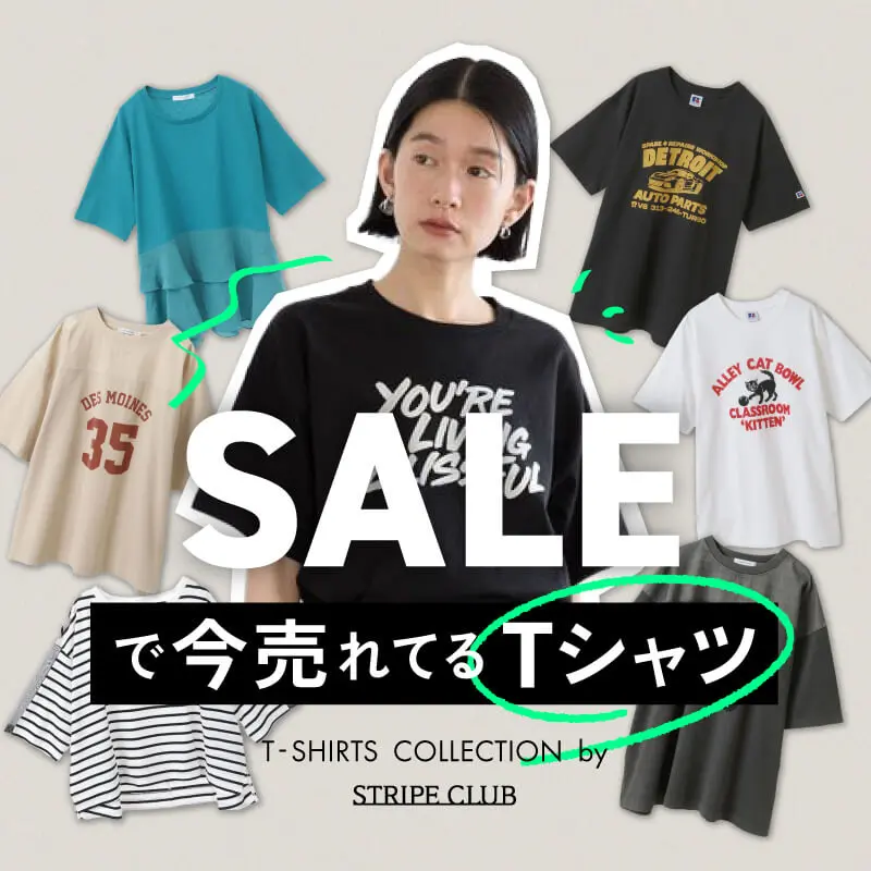 セールで今売れてるTシャツ
