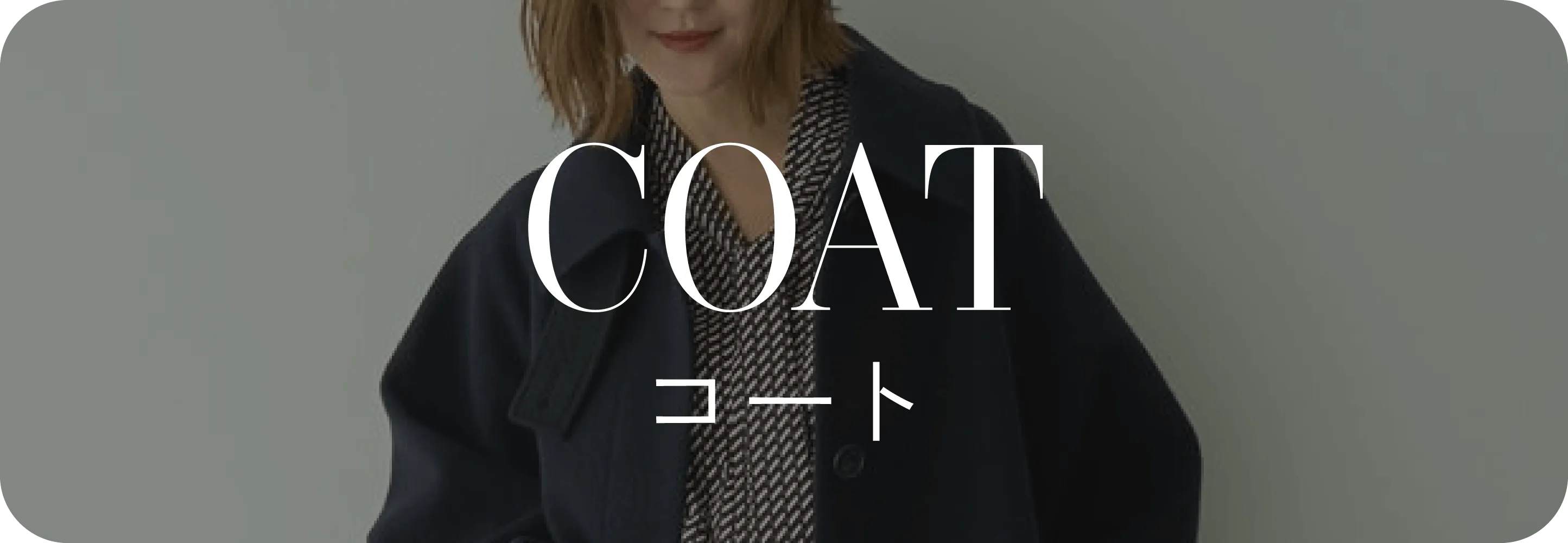 coat コート｜アウターリスト
