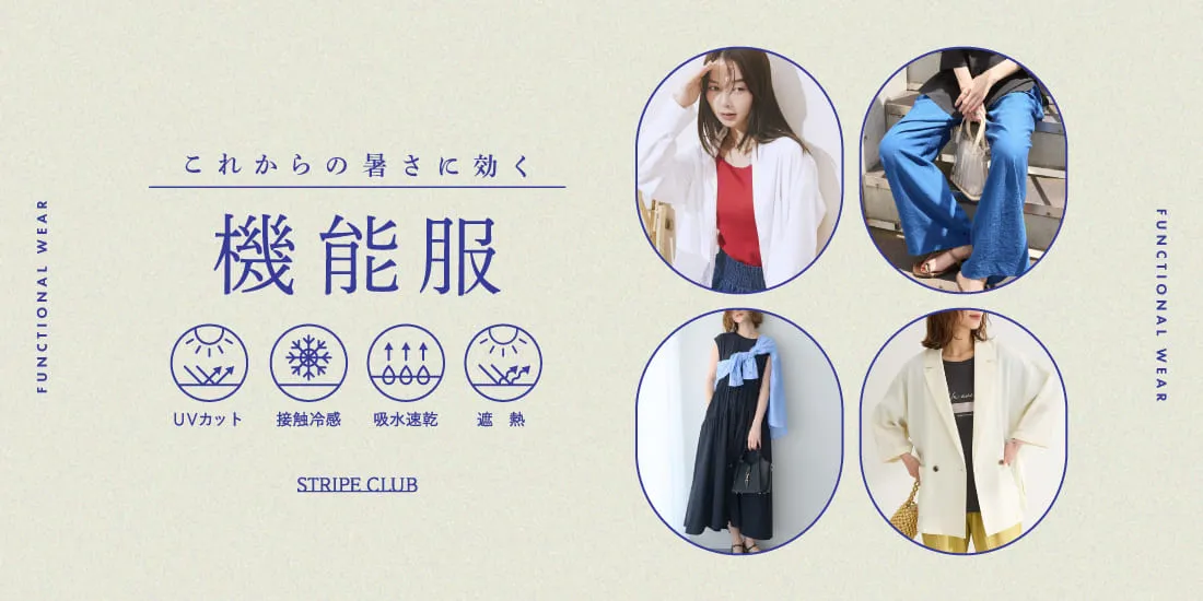 8_機能系アイテムのサムネイル